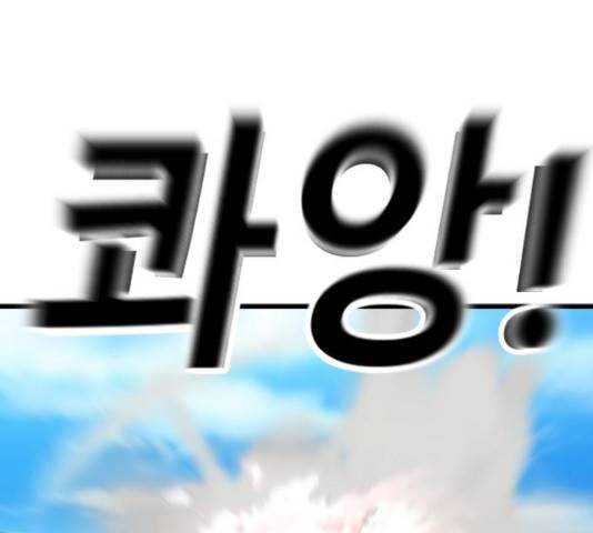 멸종위기종인간간 13화 38