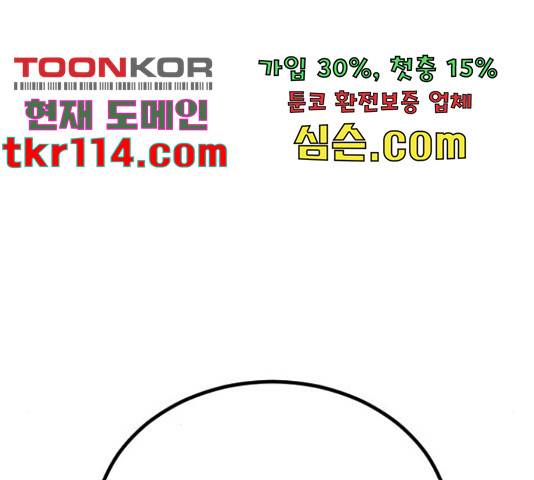 멸종위기종인간간 13화 45