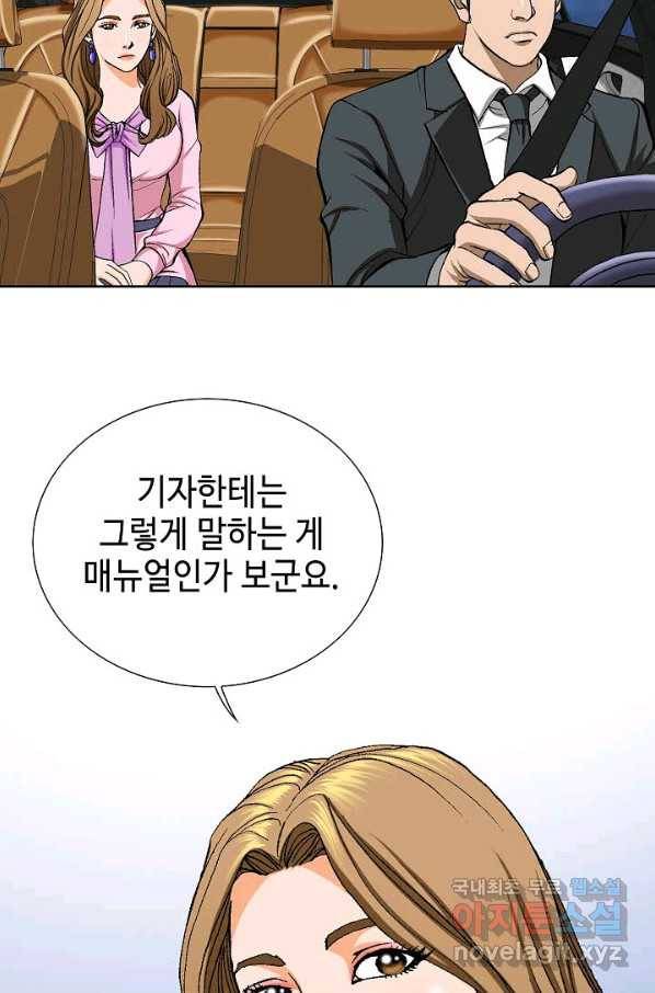 착한 남자 4화 3