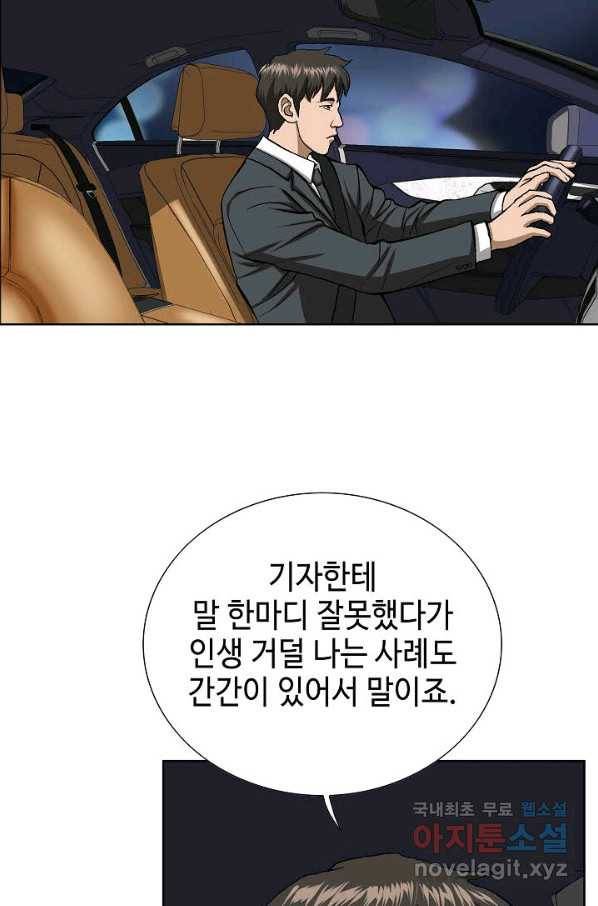 착한 남자 4화 5