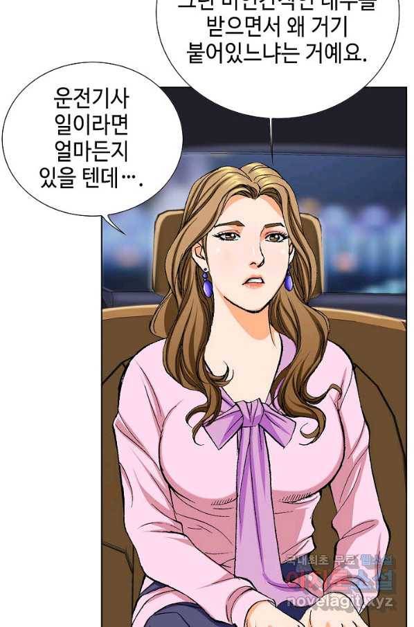 착한 남자 4화 8