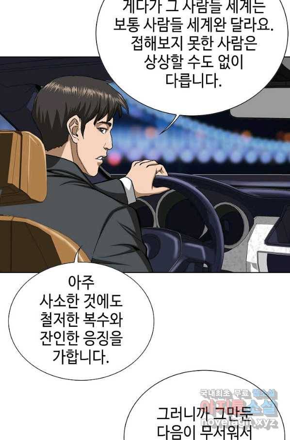 착한 남자 4화 12