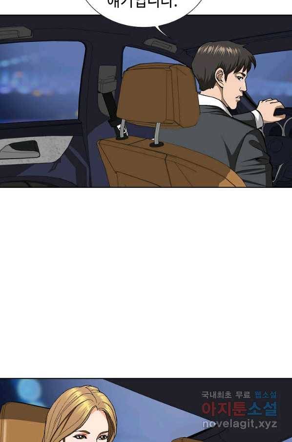 착한 남자 4화 14