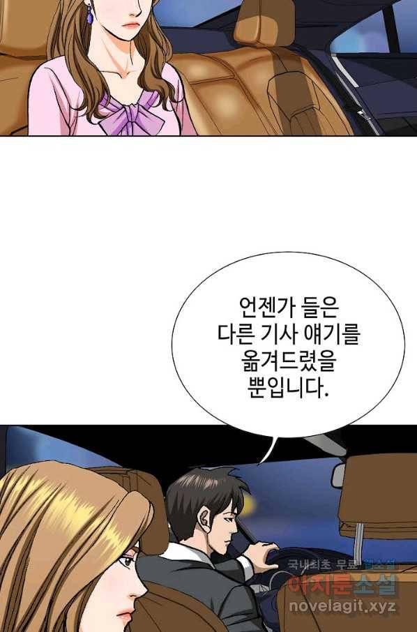 착한 남자 4화 15