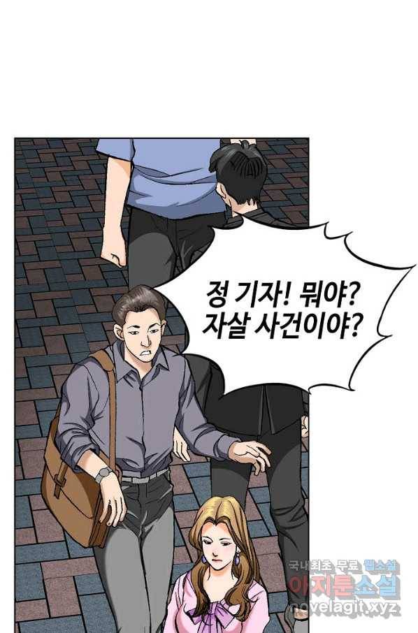 착한 남자 4화 41