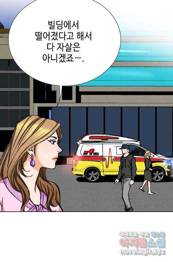 착한 남자 4화 43