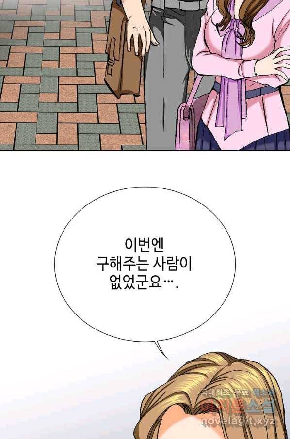 착한 남자 4화 46