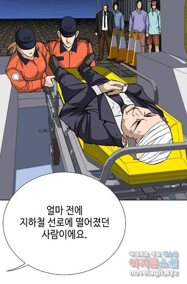 착한 남자 4화 49