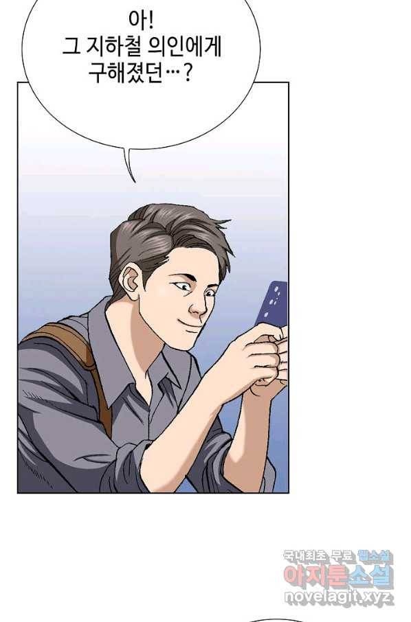 착한 남자 4화 51