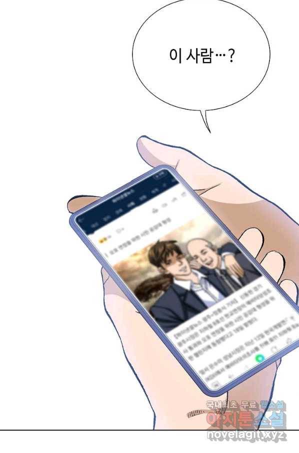 착한 남자 4화 52