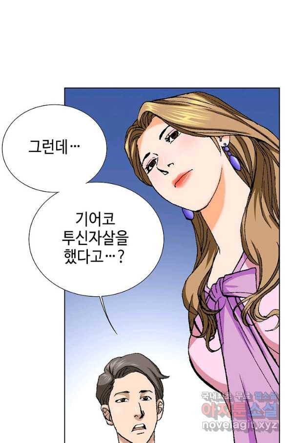 착한 남자 4화 54