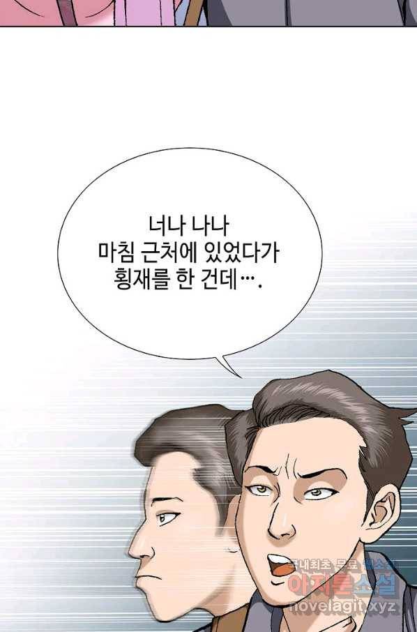 착한 남자 4화 59