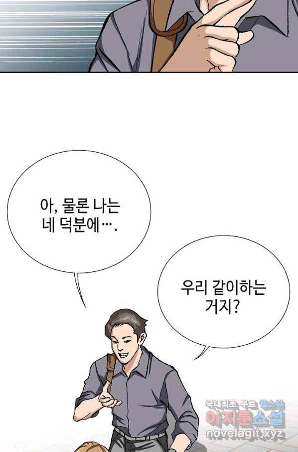 착한 남자 4화 60