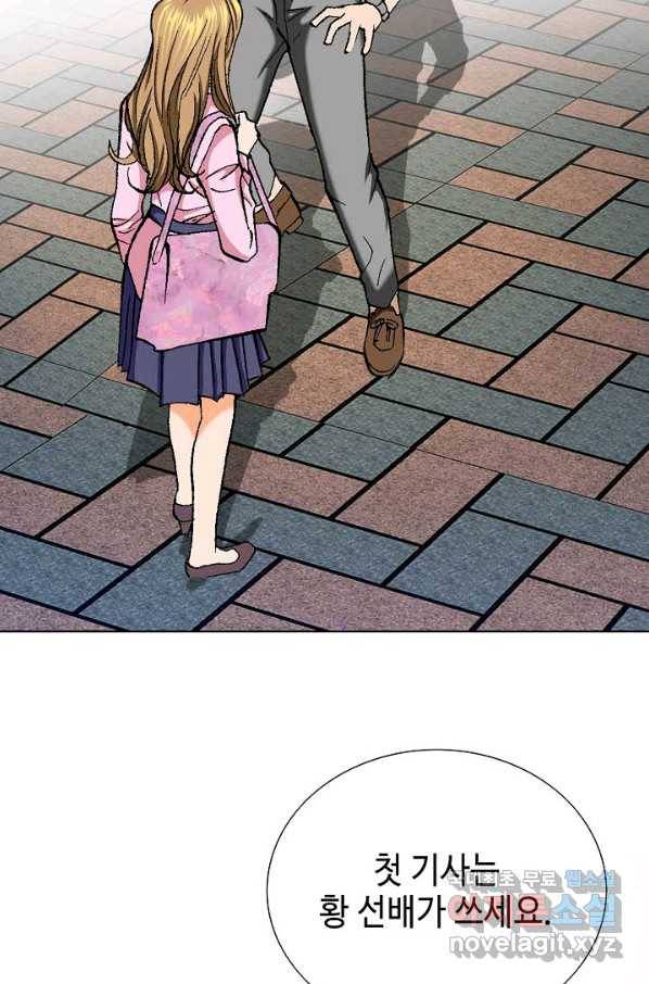 착한 남자 4화 61