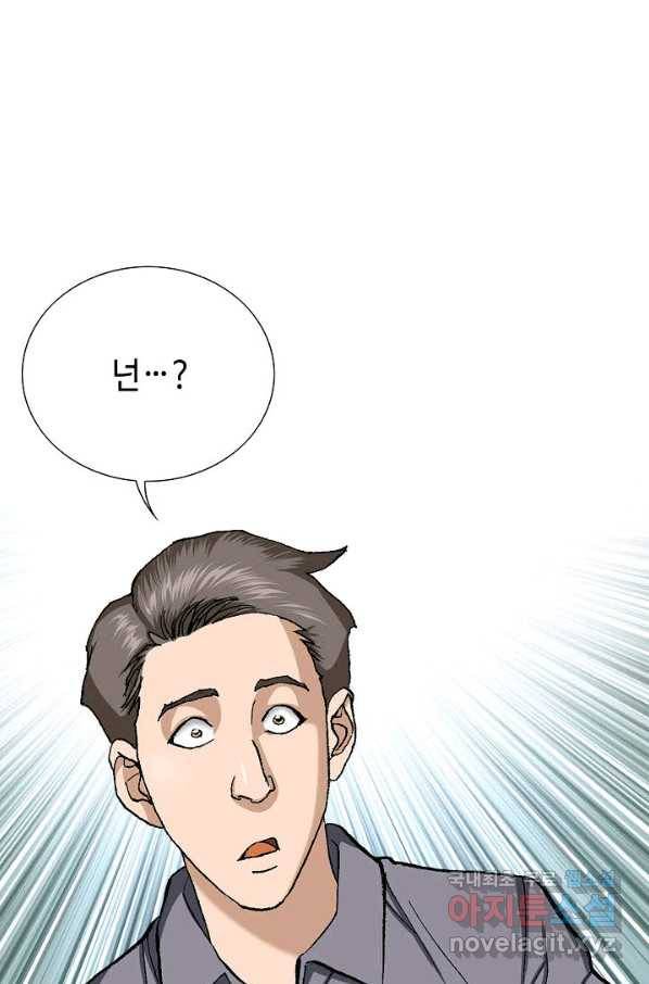 착한 남자 4화 63