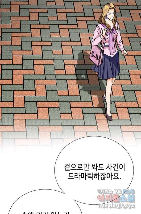 착한 남자 4화 66