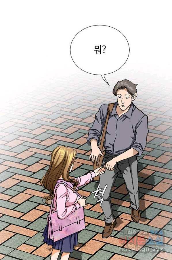 착한 남자 4화 68