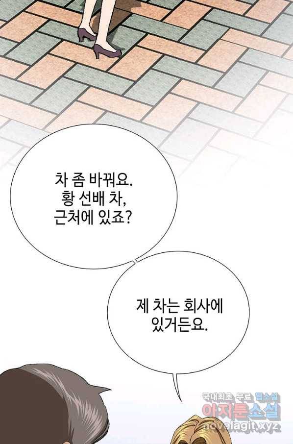 착한 남자 4화 69