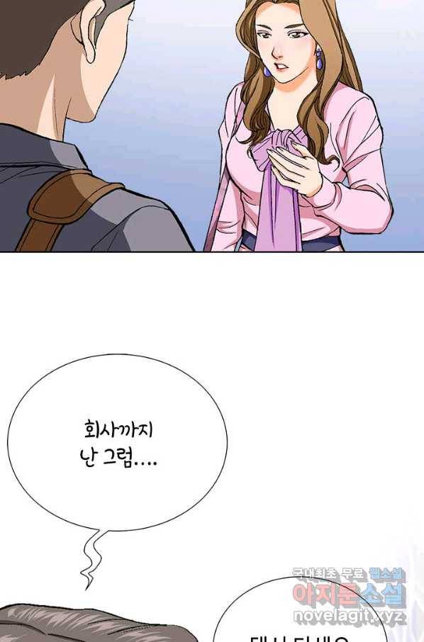 착한 남자 4화 70
