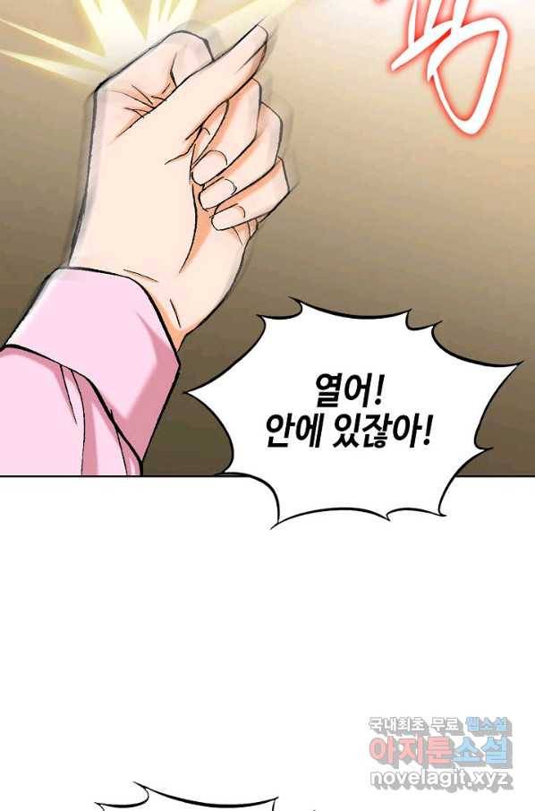 착한 남자 4화 84