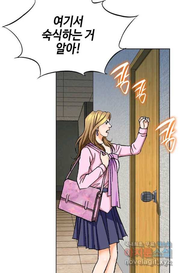 착한 남자 4화 85