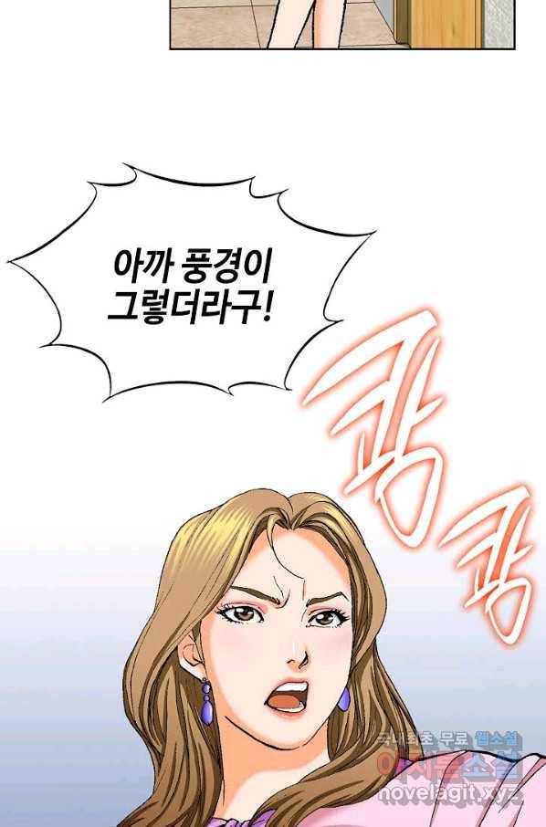 착한 남자 4화 86