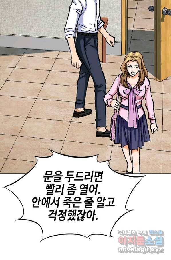 착한 남자 4화 89