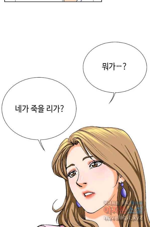 착한 남자 4화 91