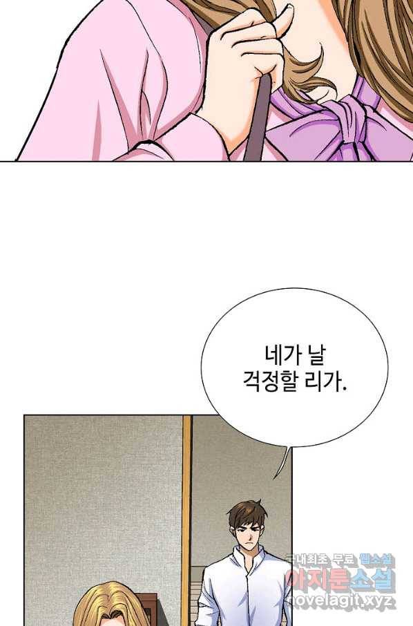 착한 남자 4화 92