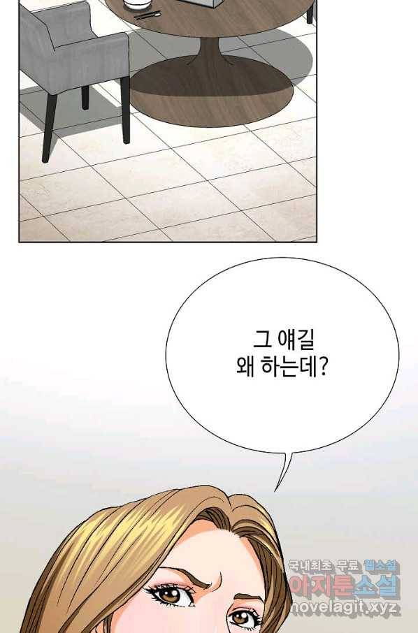 착한 남자 4화 99