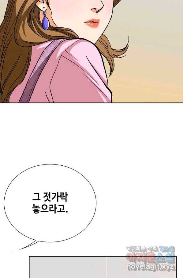 착한 남자 4화 100