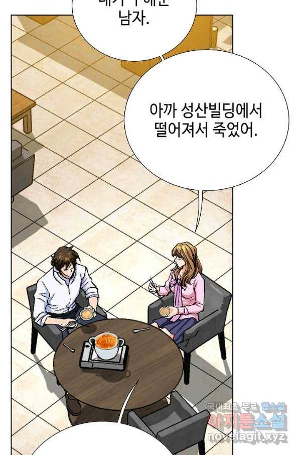 착한 남자 4화 108