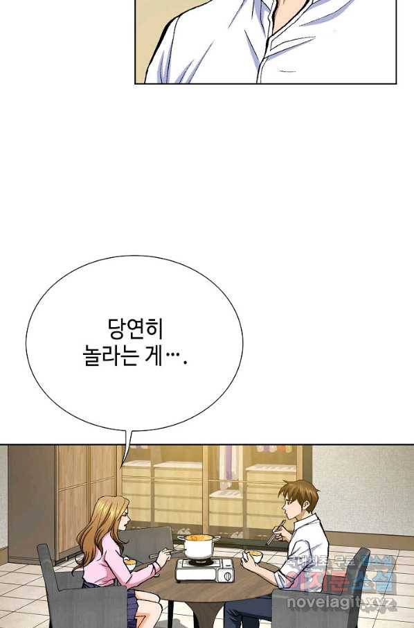 착한 남자 4화 113