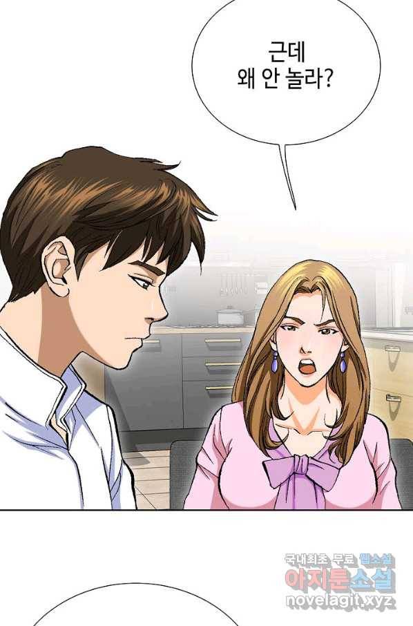 착한 남자 4화 117
