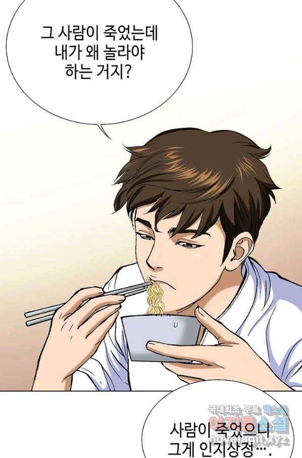 착한 남자 4화 118