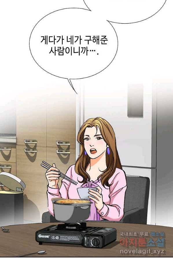 착한 남자 4화 119