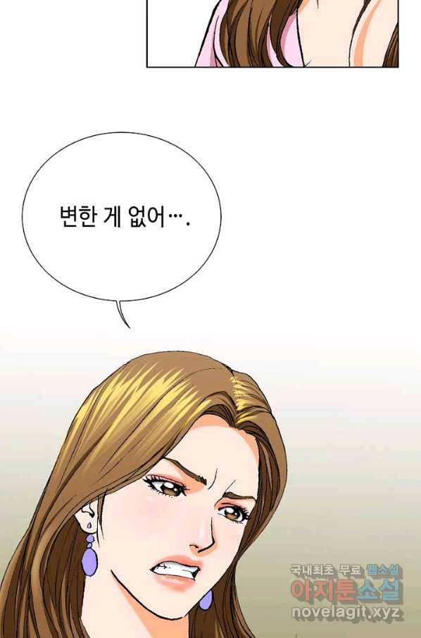 착한 남자 4화 122