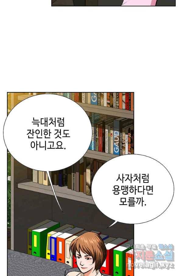 착한 남자 4화 128