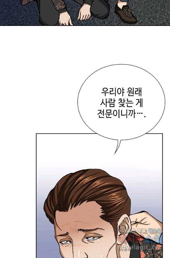 착한 남자 14화 5