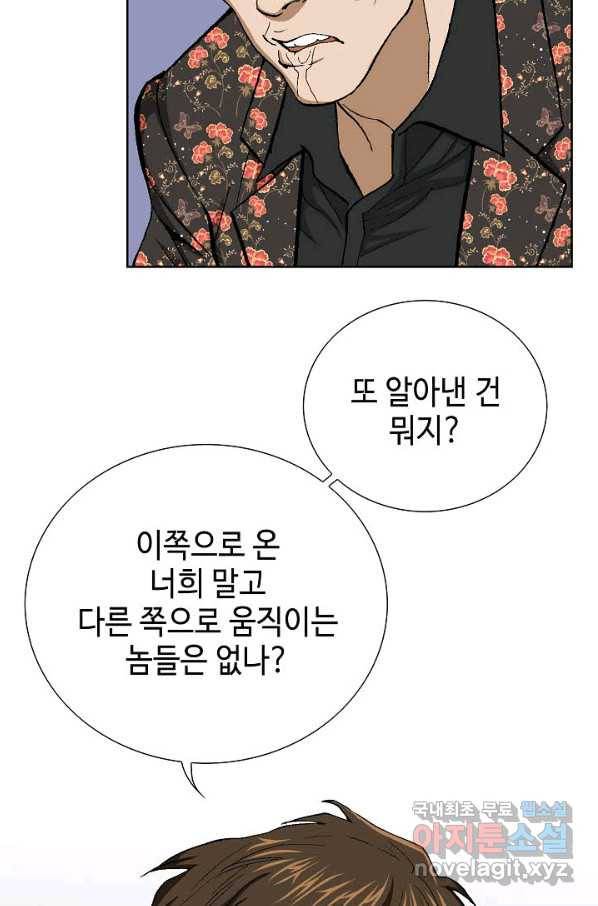 착한 남자 14화 6