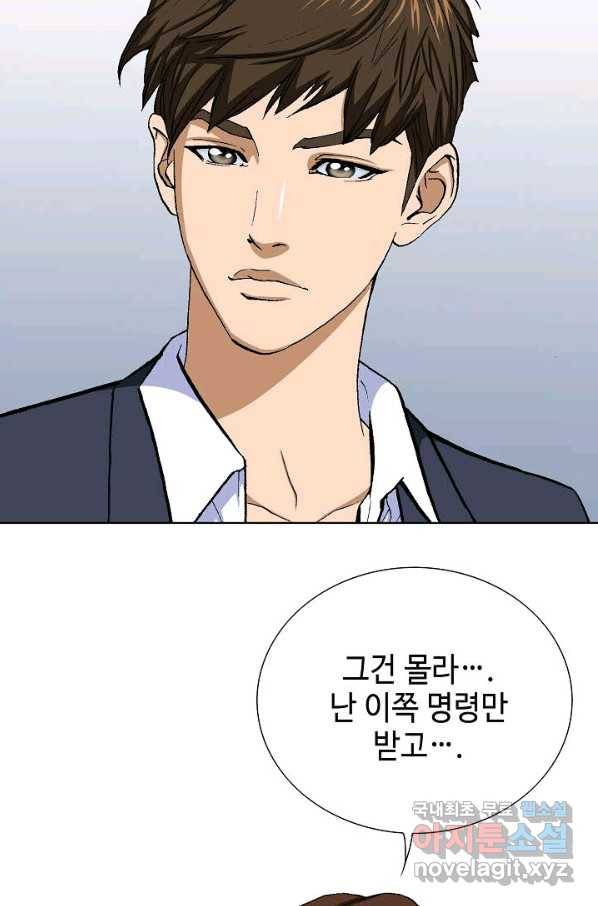 착한 남자 14화 7