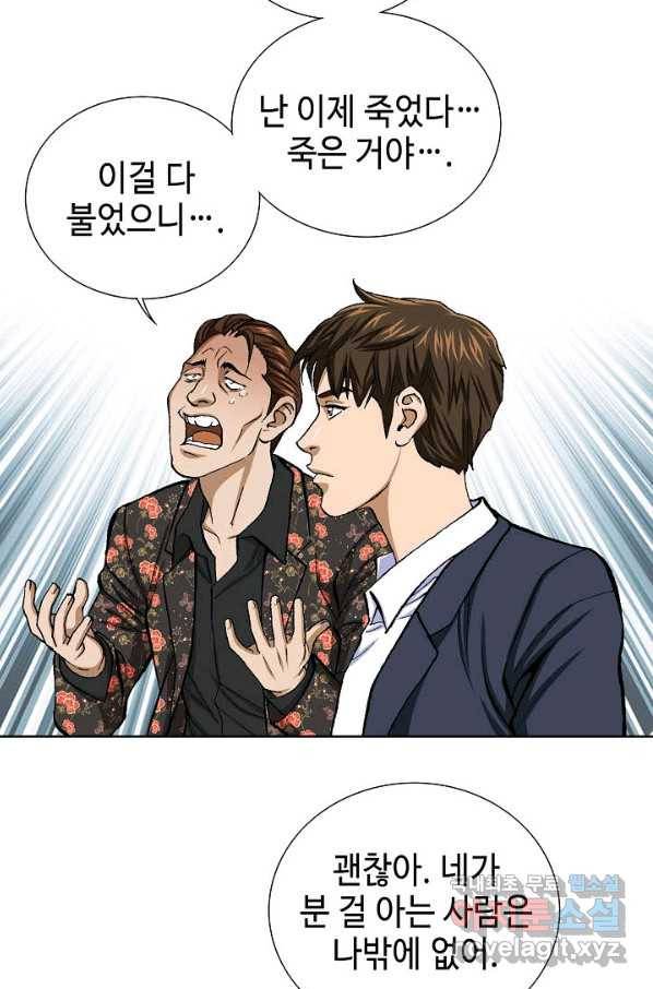 착한 남자 14화 9