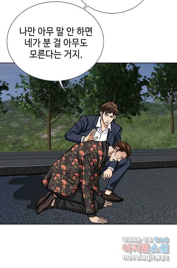 착한 남자 14화 10