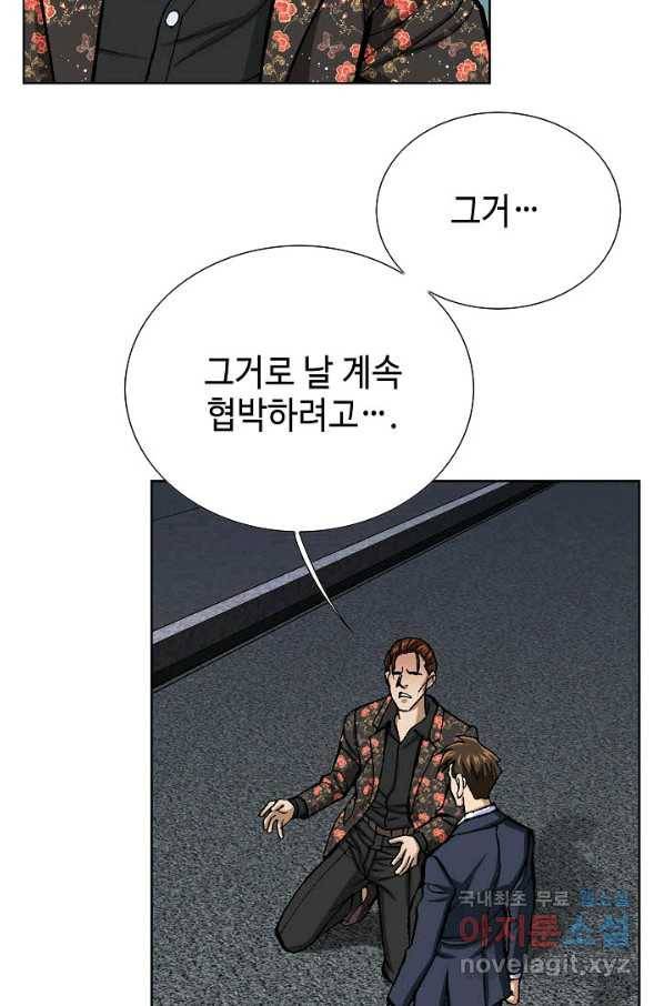 착한 남자 14화 12
