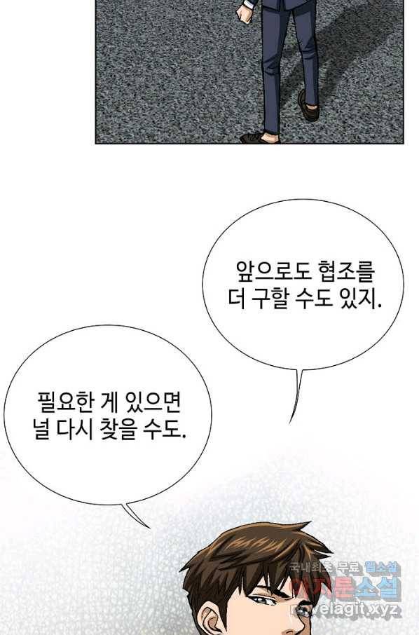 착한 남자 14화 13