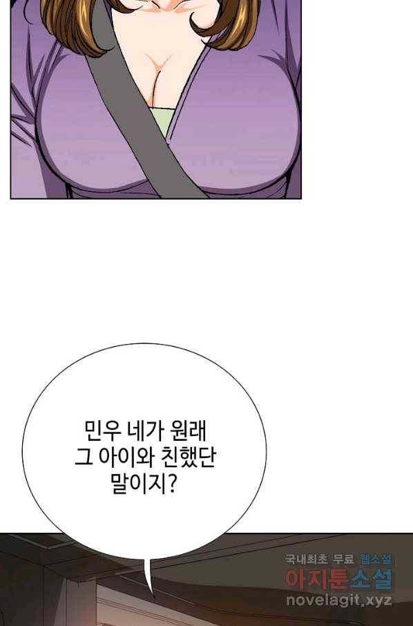 착한 남자 14화 18