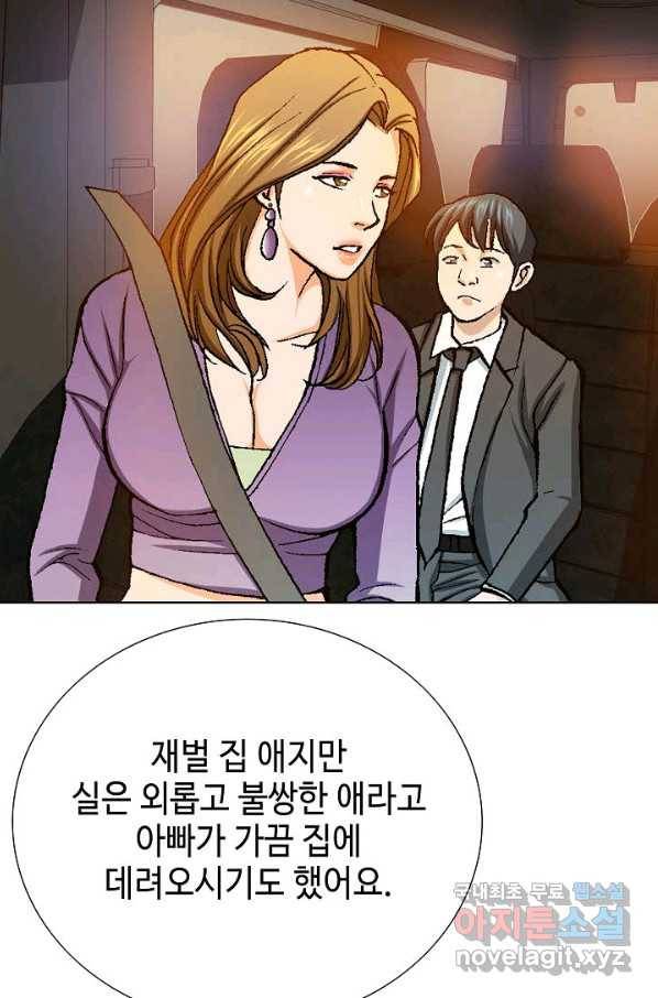 착한 남자 14화 19