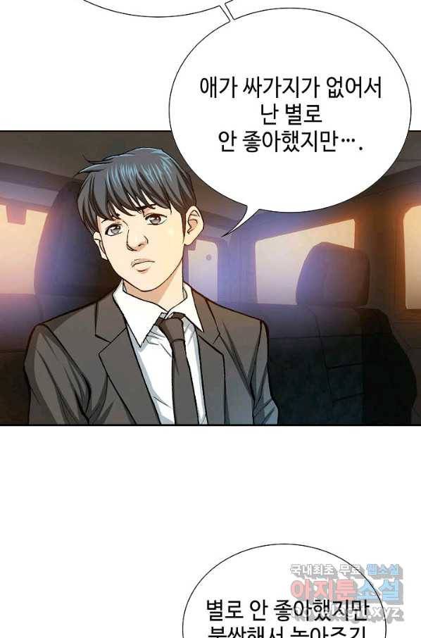착한 남자 14화 20