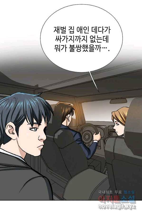 착한 남자 14화 23