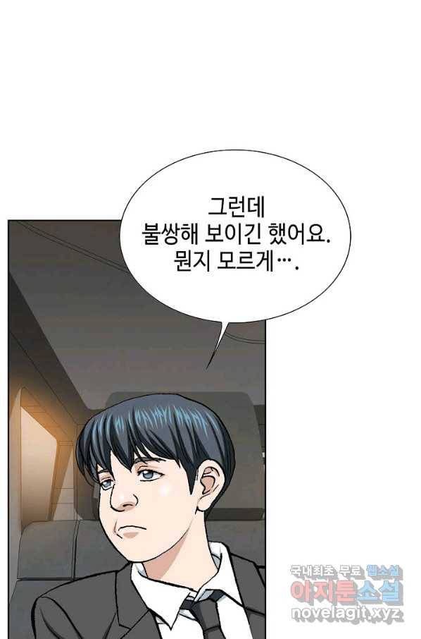 착한 남자 14화 24